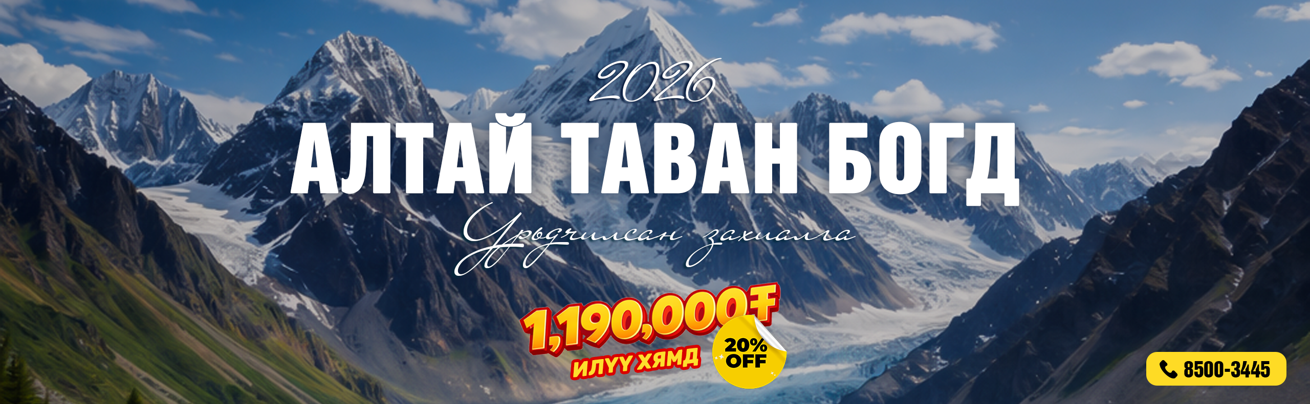 /products/tsahimaylal-atb-2501